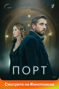 Постер