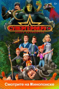 Постер