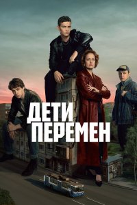 Постер