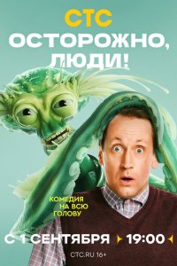 Постер