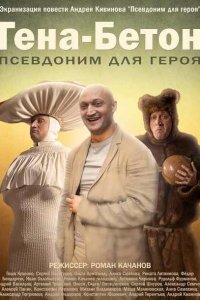 Постер