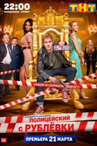 Постер